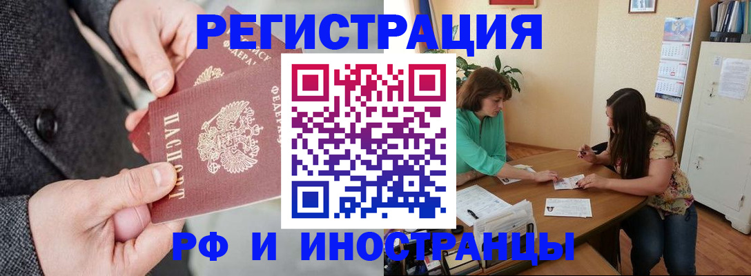 временная прописка в ЕАО